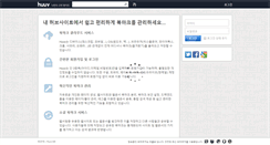 Desktop Screenshot of huuv.net